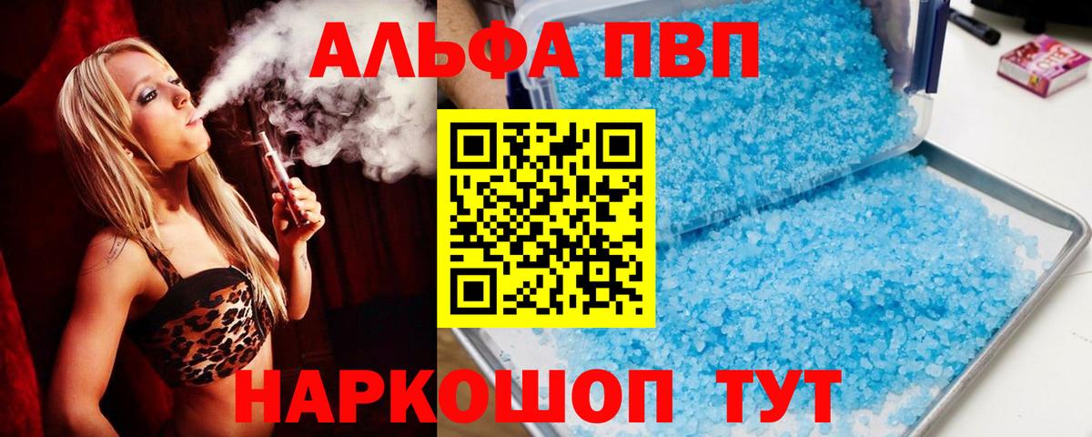 APVP мука  A PVP СК  Куйбышев  Вход с VPN  A PVP VHQ 