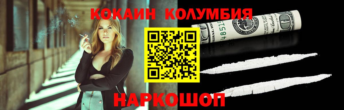 COCAIN VHQ Куйбышев