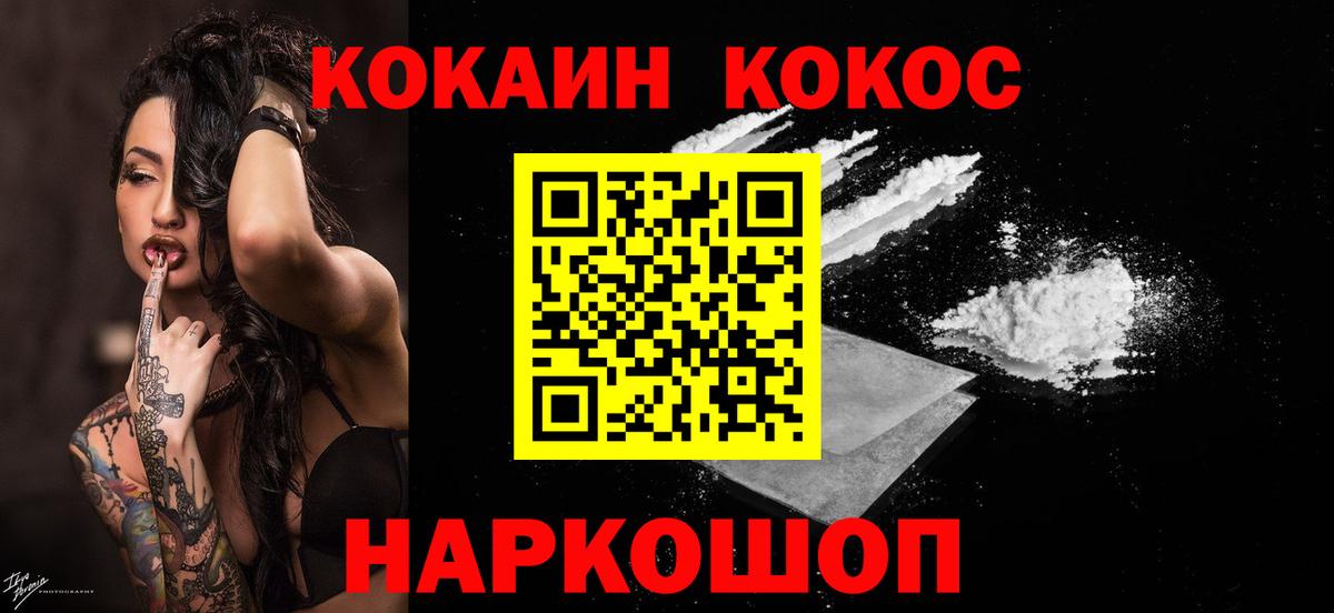 COCAIN VHQ  Вход с VPN  COCAIN 99%  КОКАИН  Куйбышев 
