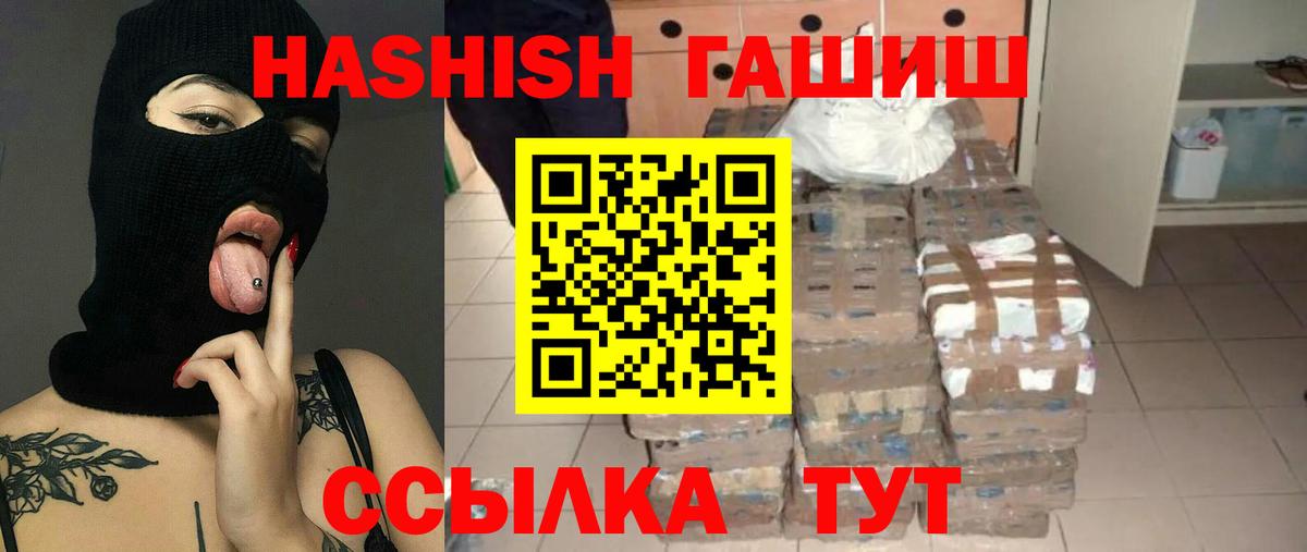 ГАШИШ гарик Куйбышев