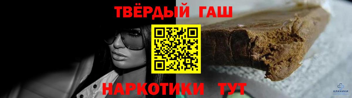 Гашиш убойный  Вход с VPN  Куйбышев  наркошоп  Гашиш убойный 