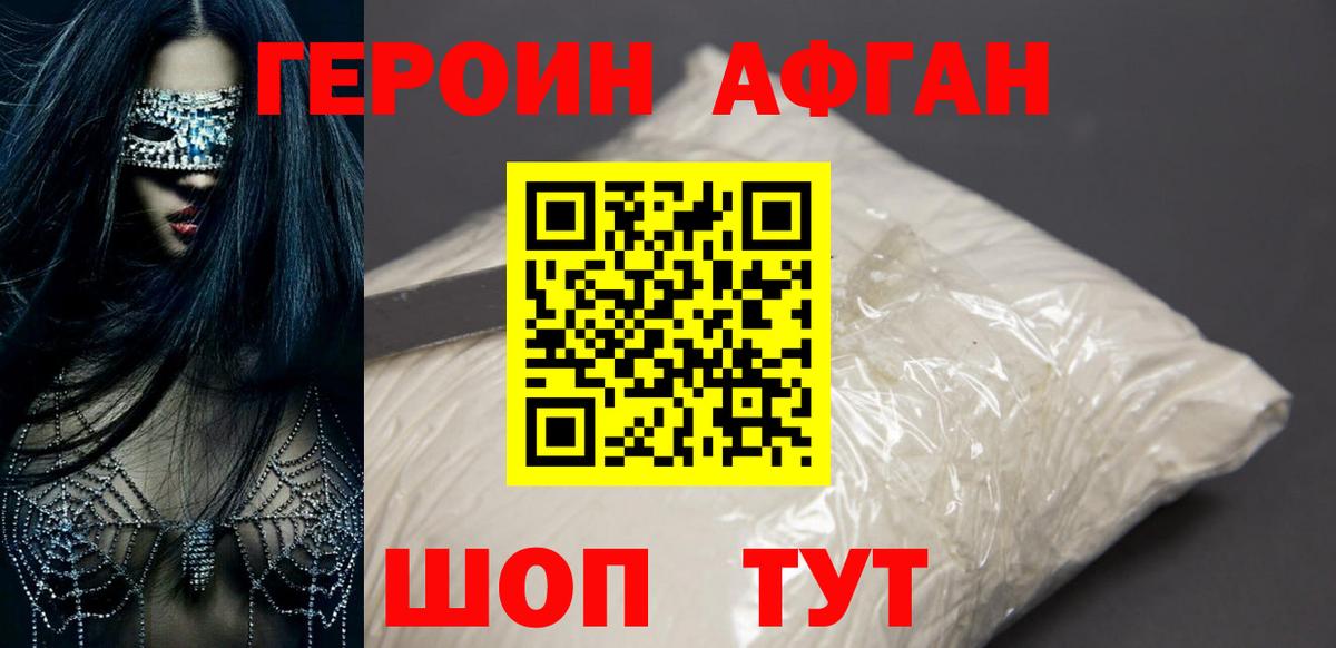 ГЕРОИН гречка  Вход с VPN  Героин  Куйбышев 