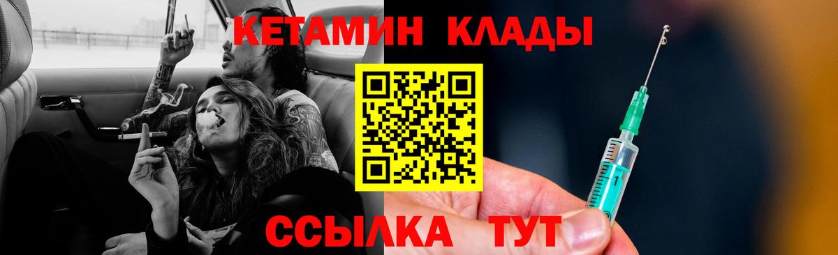 Кетамин VHQ Куйбышев