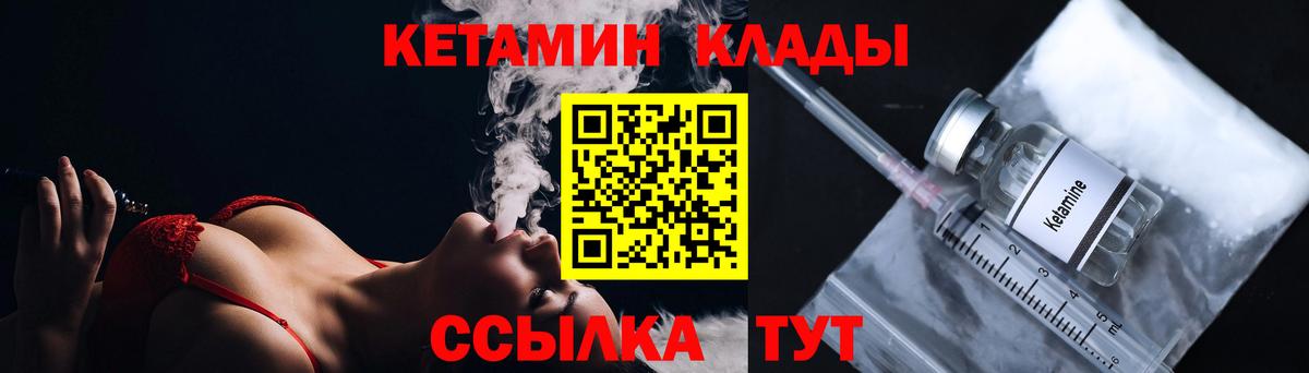 Куйбышев  Кетамин ketamine  Вход с VPN  Кетамин ketamine 
