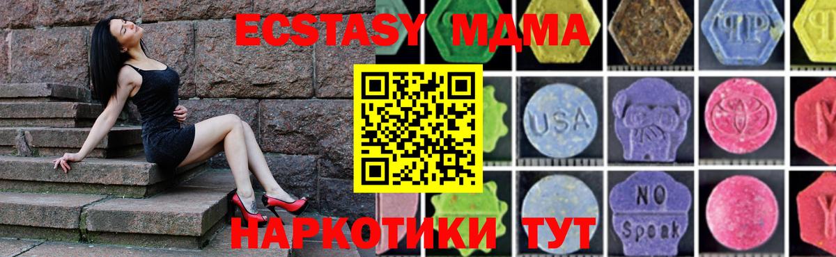 MDMA crystal  MDMA VHQ  МДМА  Вход с VPN  Куйбышев 