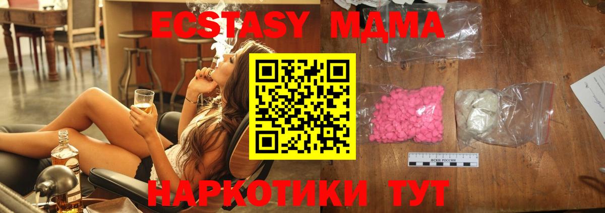 МДМА кристаллы Куйбышев