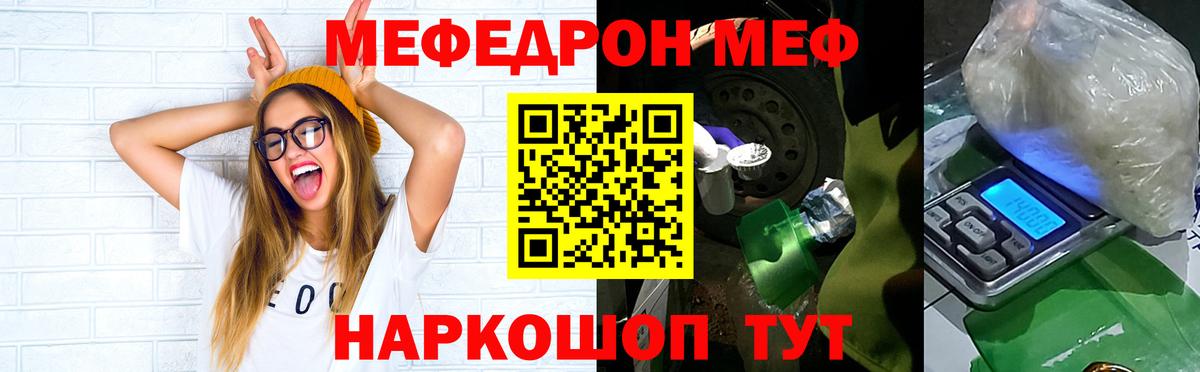сколько стоит  Мефедрон кристаллы  Куйбышев  Вход с VPN  МЕФ мука  МЯУ-МЯУ  Мефедрон 