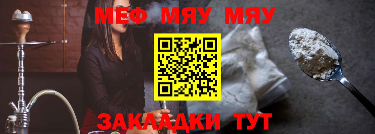 Мефедрон мука Куйбышев