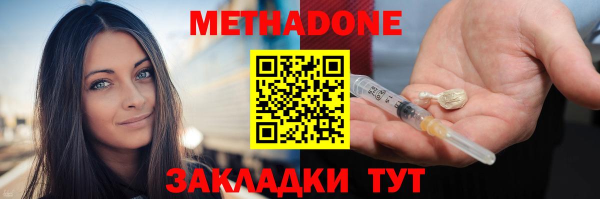 Метадон белоснежный  МЕТАДОН мёд  Куйбышев  Вход с VPN 