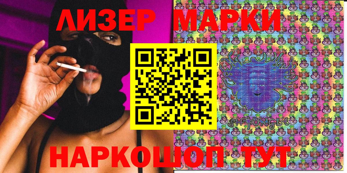 Марки 25I-NBOMe 1500мкг  Вход с VPN  Куйбышев 